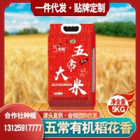 2020年五常大米稻花香米5kg東北10斤新米現磨試吃裝中秋禮品