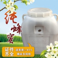 蜂場供應桶裝蜂蜜 百花蜜椴樹蜜荊條蜜棗花蜜洋槐蜜散裝蜂蜜批發(fā)
