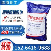 現(xiàn)貨銷售養(yǎng)殖腐殖酸鈉 水產(chǎn)用粉狀片狀腐植酸鈉 飼料級腐植酸鈉