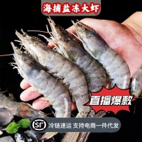 對(duì)蝦鮮活速凍凈重3.6斤 2盒起批