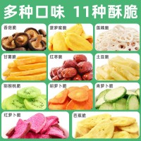 五三農(nóng)場(chǎng)混合果蔬脆片綜合果蔬干休閑零食水果蔬果干廠家批發(fā)250g  20件起訂