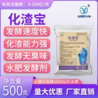 業(yè)盛旺化渣寶水肥發(fā)酵劑豆粕花生麩豆渣腐熟徹底有機(jī)肥提質(zhì)增產(chǎn)