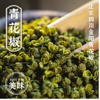 2022年新花椒青花椒麻椒四川金陽云南昭通青花椒?；ń贩叟?發(fā)500g